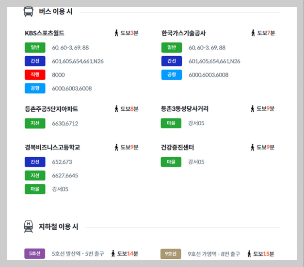 송가인 팬미팅