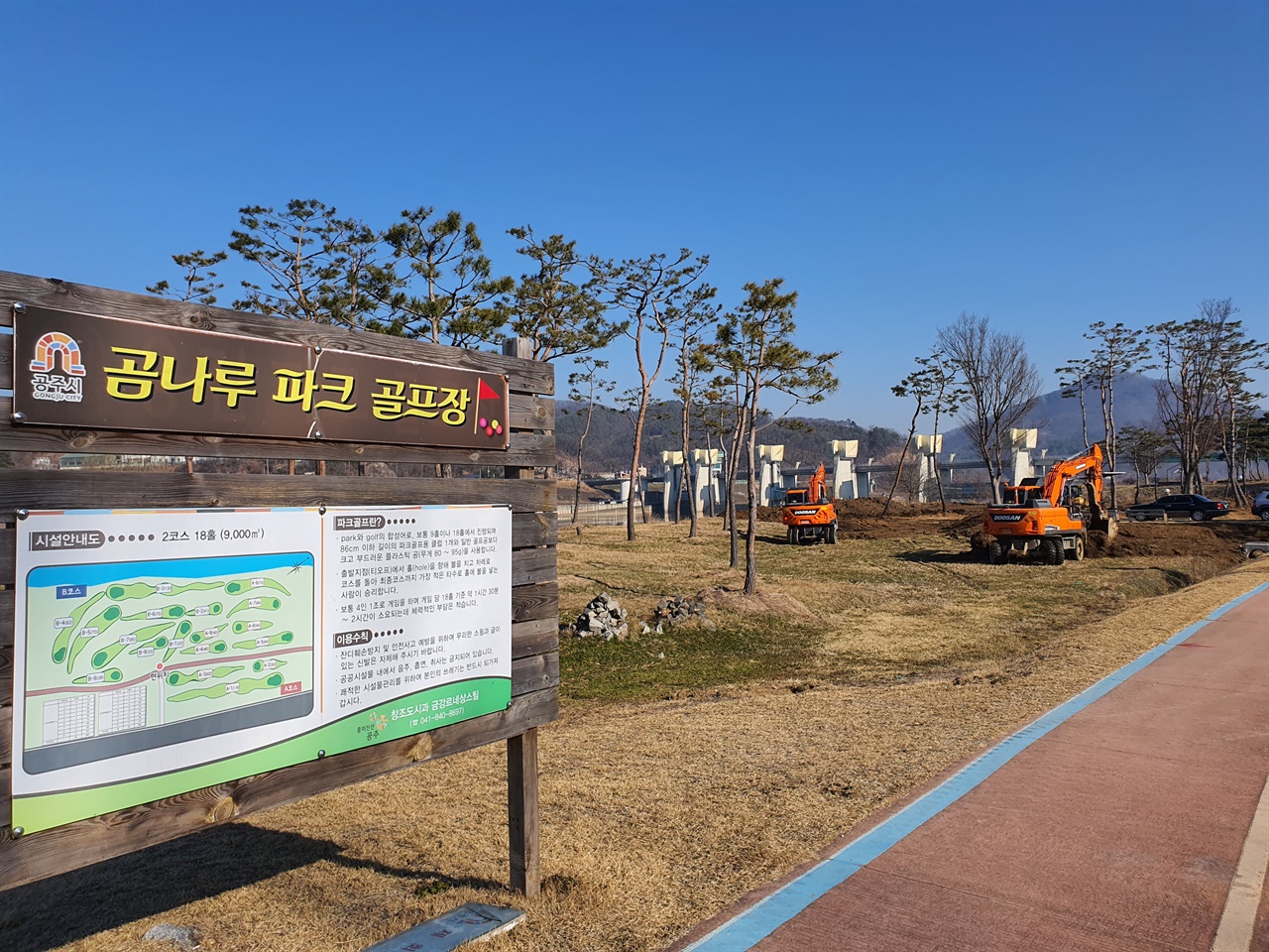 충청도에 있는 파크골프장 추천