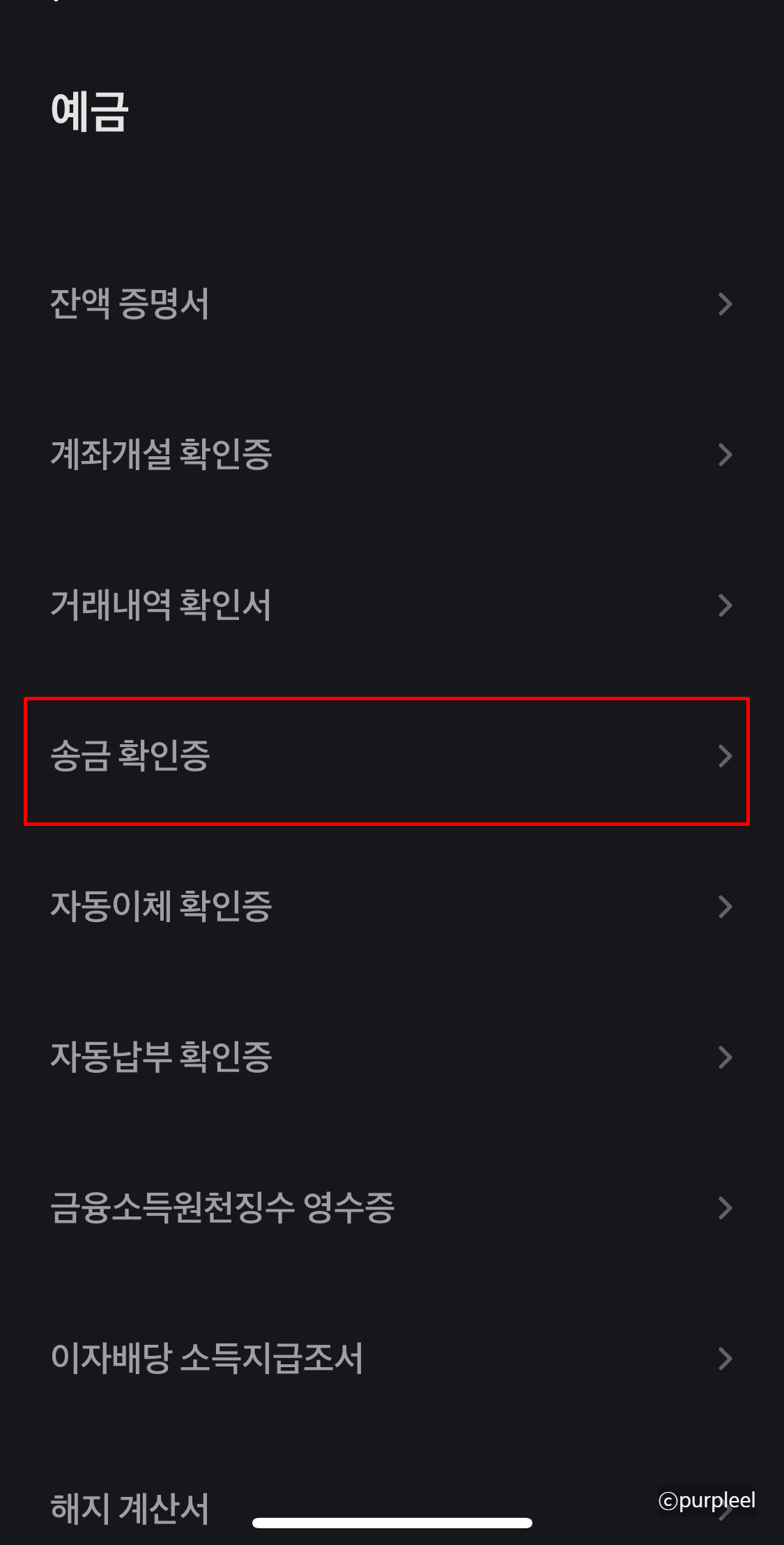 월세납입증명서
