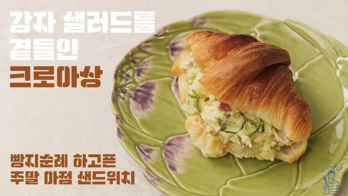 감자 크로아상 브리오슈 춘천 꼼아파리 김담현 빵집 정보_4