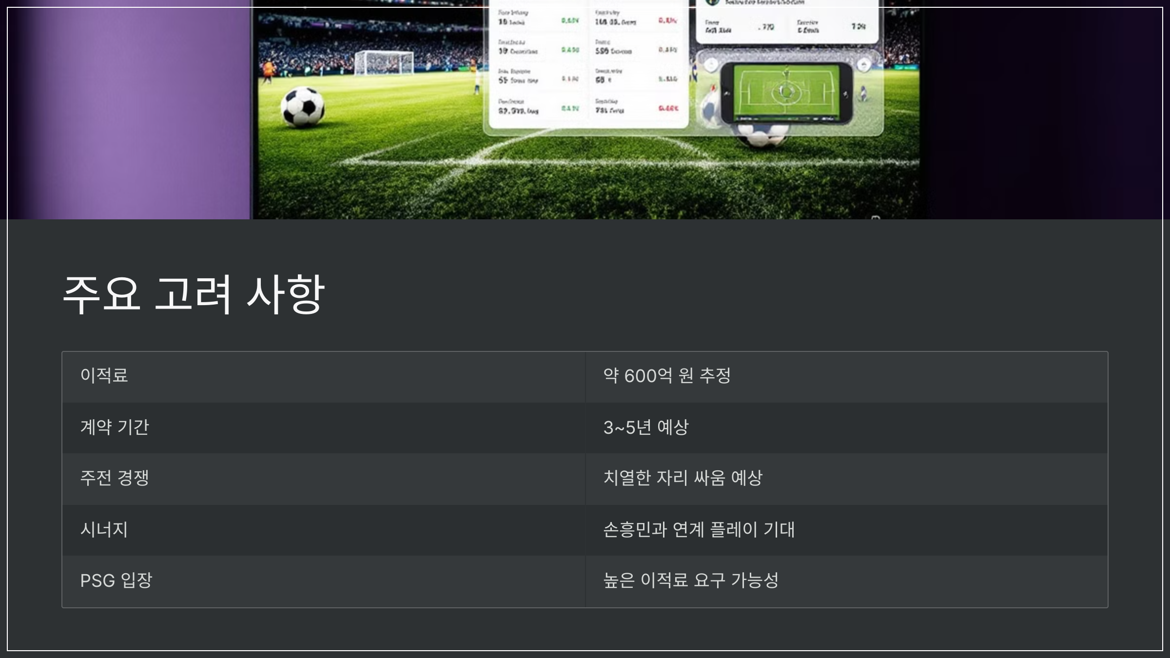 주요 고려 사항