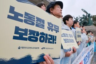 노동절 5월 1일 법정공휴일 언제부터 시행? 근로자의 날 공무원 학생도 쉴까