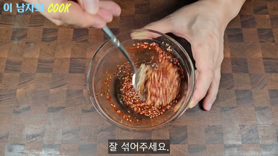 양념장 재료를 그릇에 넣고 섞는 장면