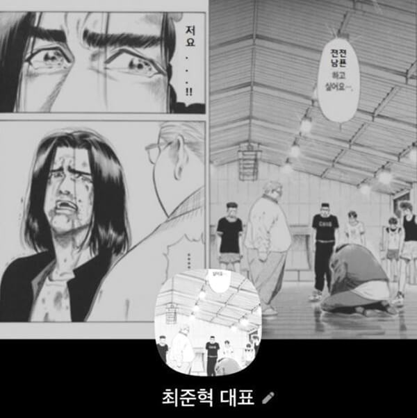 최준혁 대표 카톡 프로필 사진