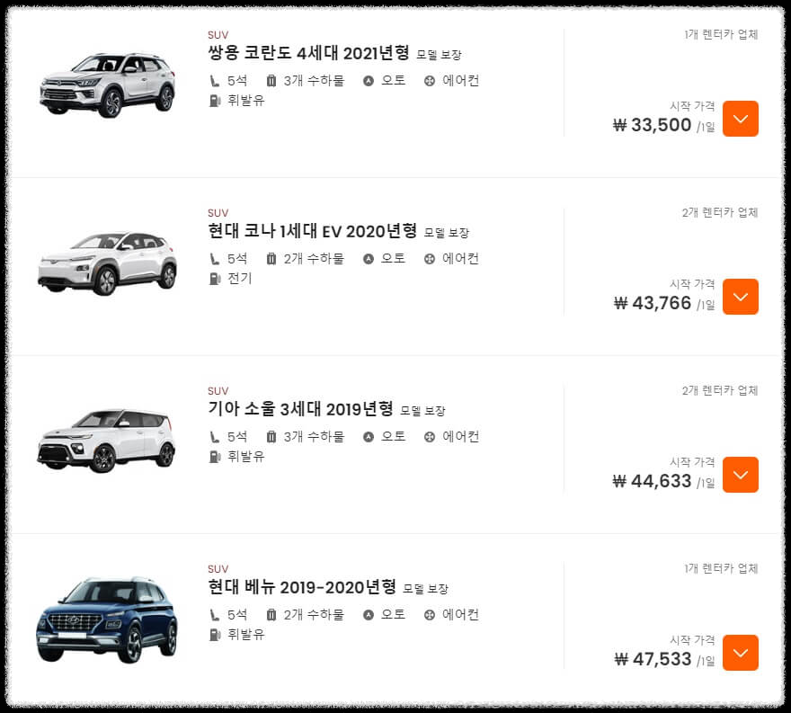 클룩 SUV 비교