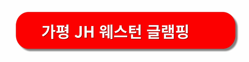 글램핑장-추천