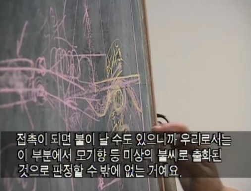 씨랜드화재