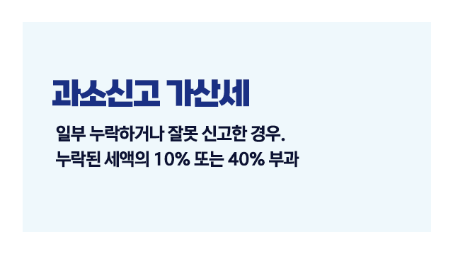 종합소득세신고늦으면어떻게될까-이미지5