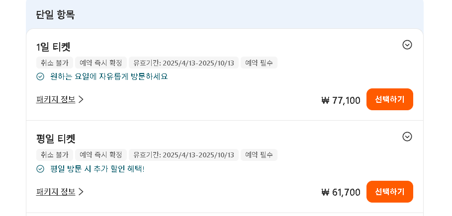 2025 오사카 엑스포 02