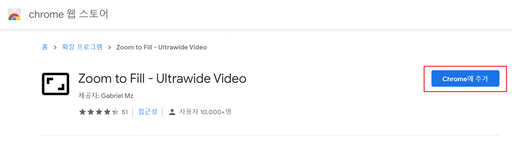 영상 비율 조절1