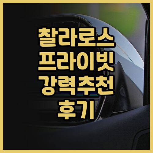 찰라로스트 란타 더 프라이빗 리조트,