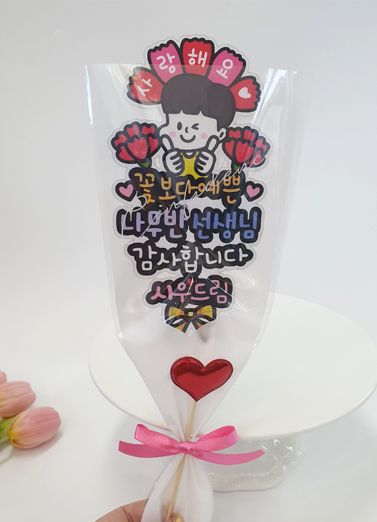 스승의 날 카네이션 토퍼