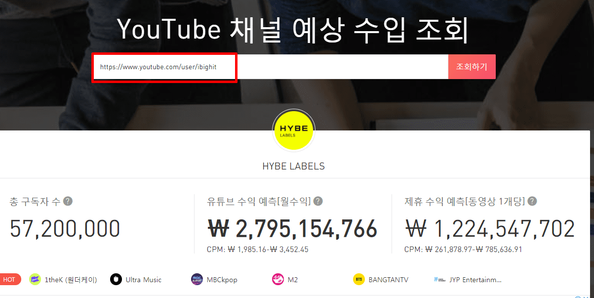 검색한 채널의 예상수입조회 가능