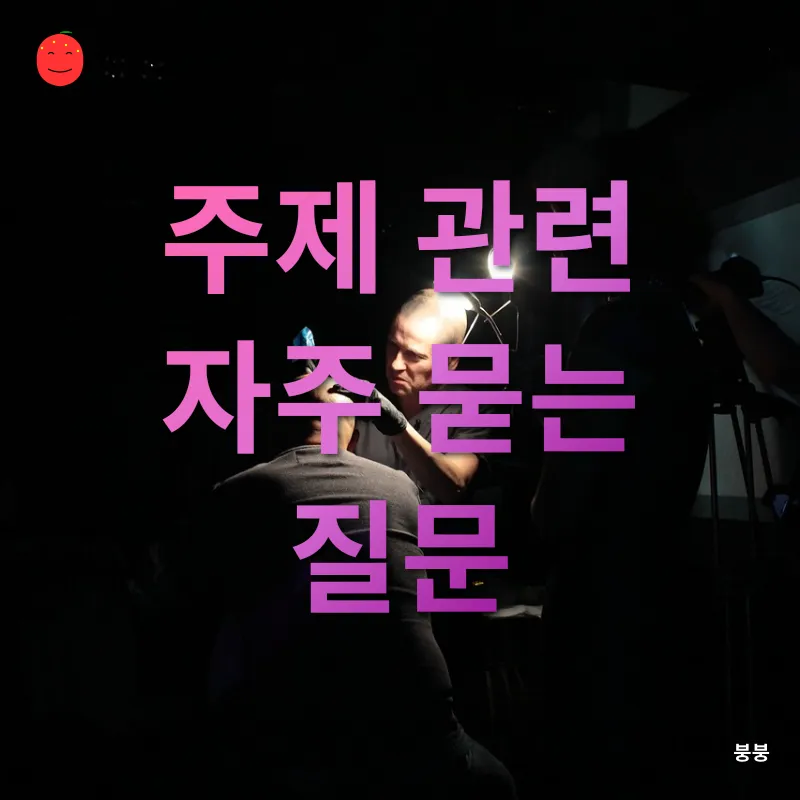 두피 문신_4