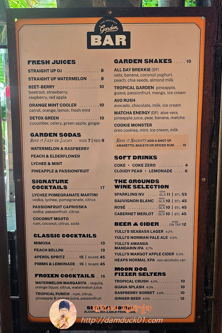 더 그라운즈 오브 알렉산드리아(The Grounds of Alexandria)