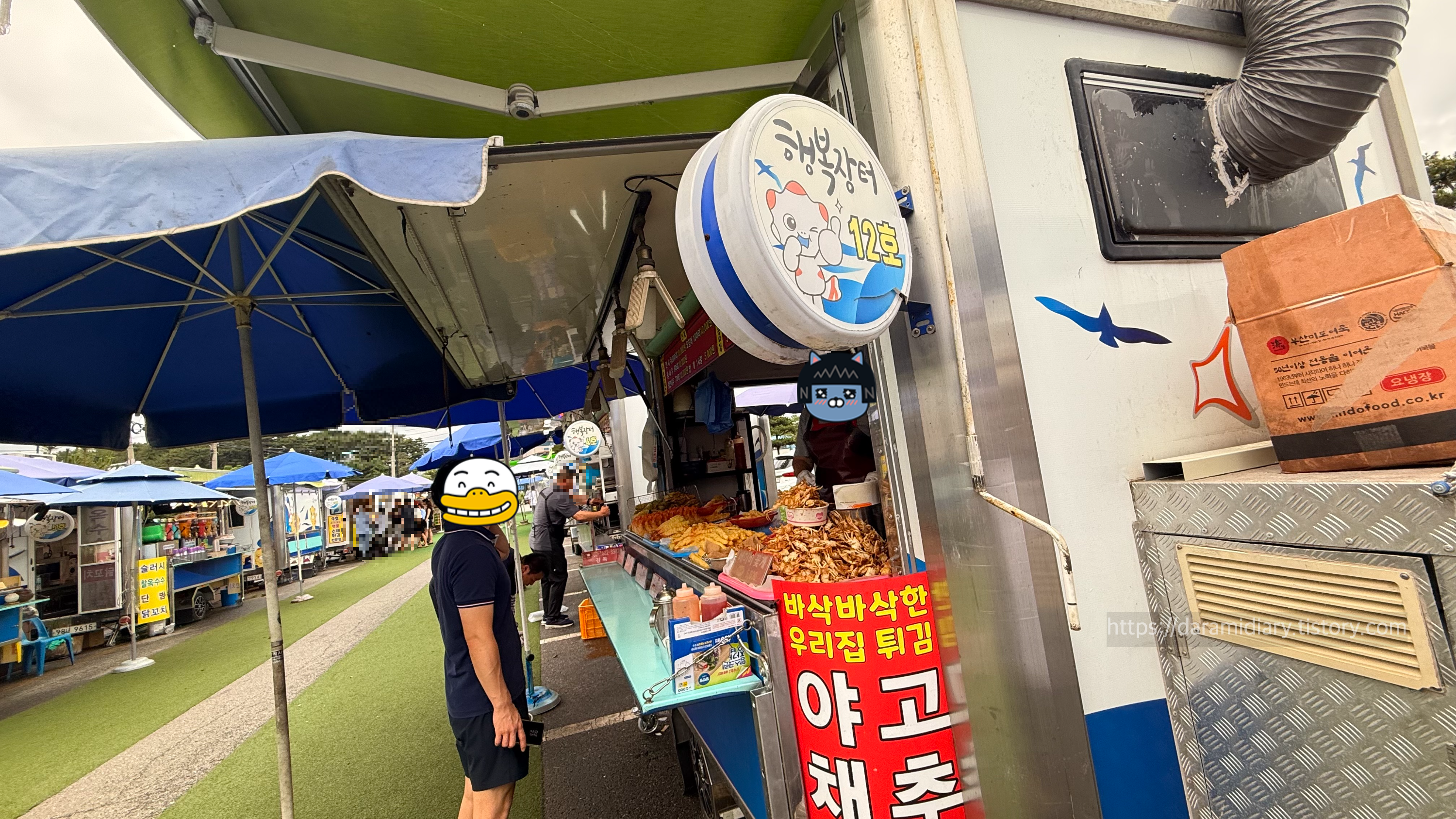 궁평항 먹거리 행복장터 12호