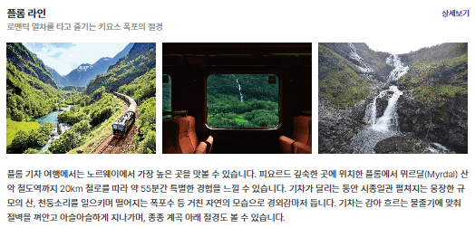 플롬라인