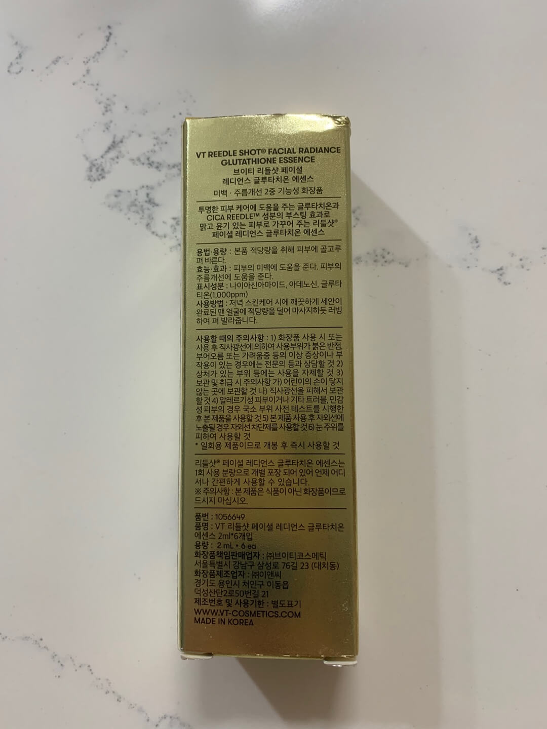 글루타치온