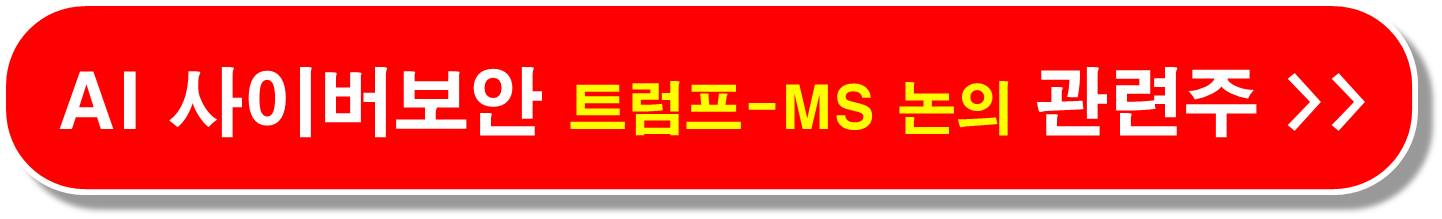 그록3-AI챗봇-관련주