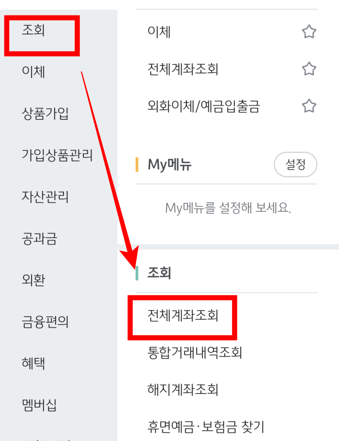 국민은행-키움증권-외화-이체3