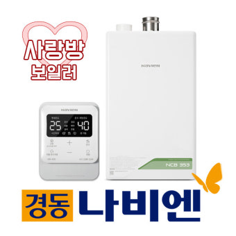 경동보일러 온도조절기 사용법 