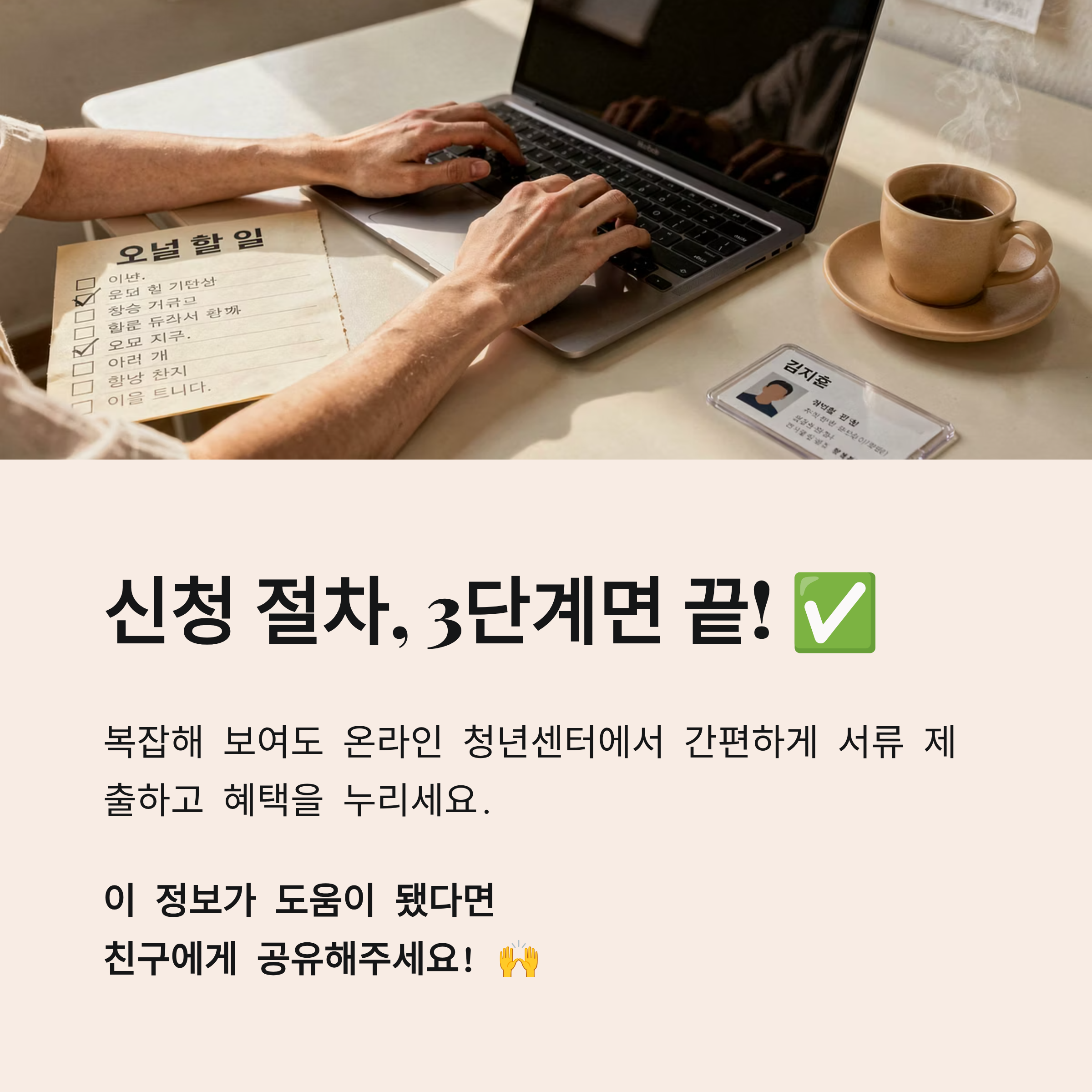 2026 청년 지원금 신청 방법
