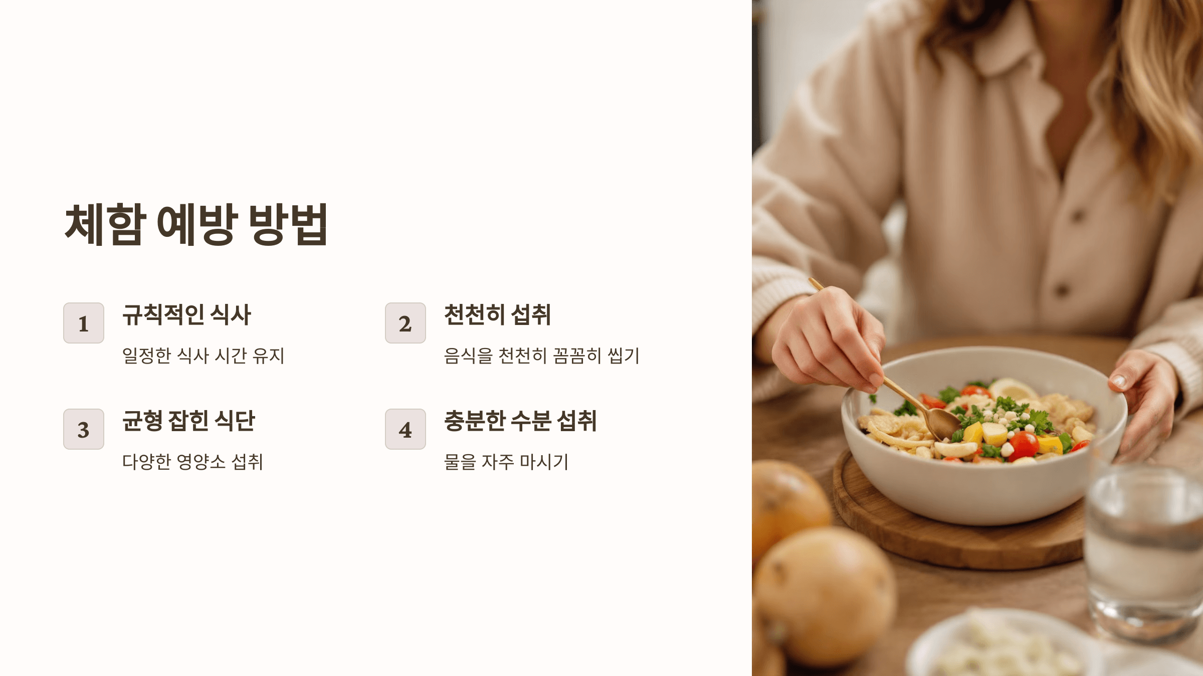 체했을 때와 관련된 사진입니다.