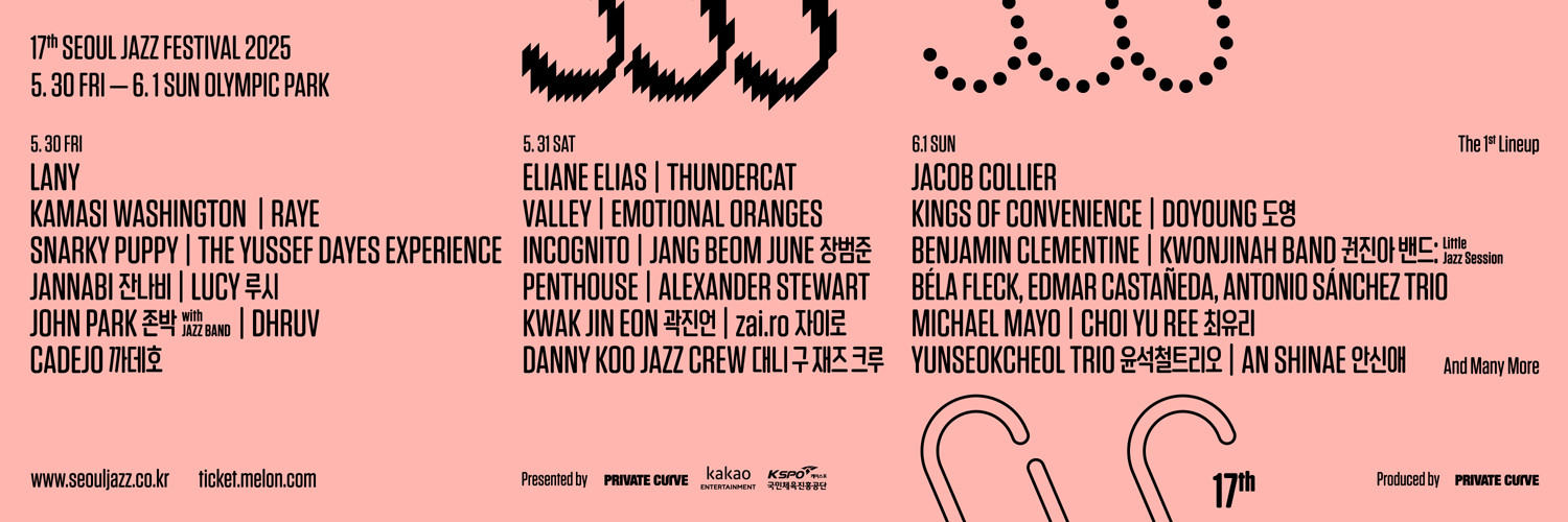 2025 서울재즈페스티벌