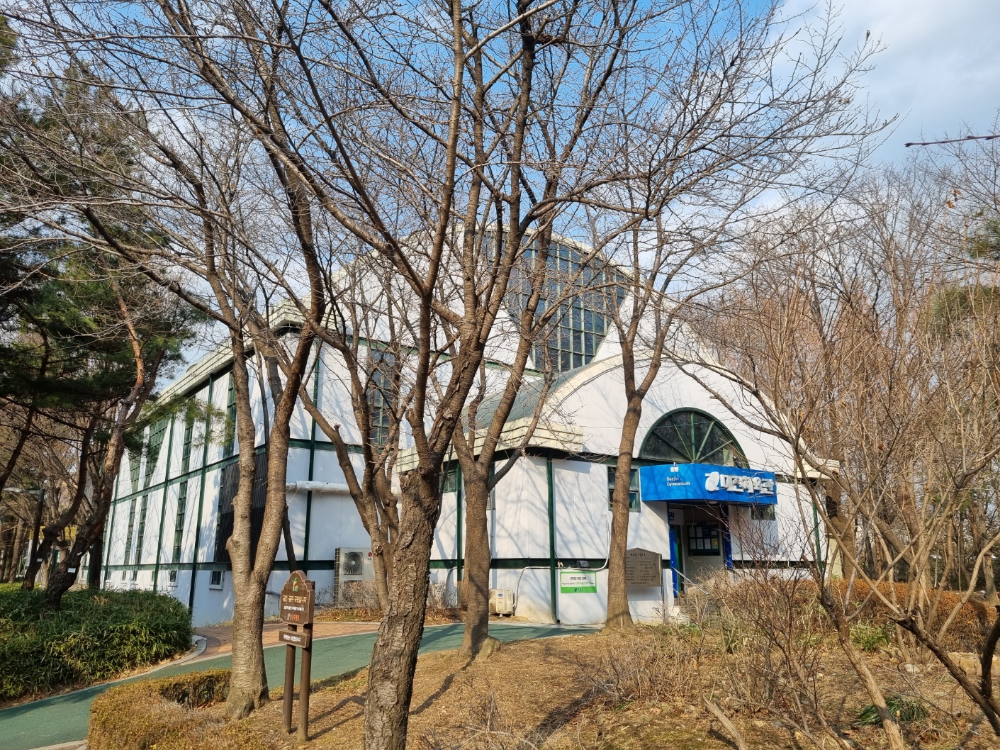 개포동 대진체육관 이용 방법 배드민턴 수강 신청