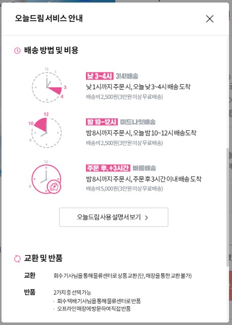 올리브영 재고 확인