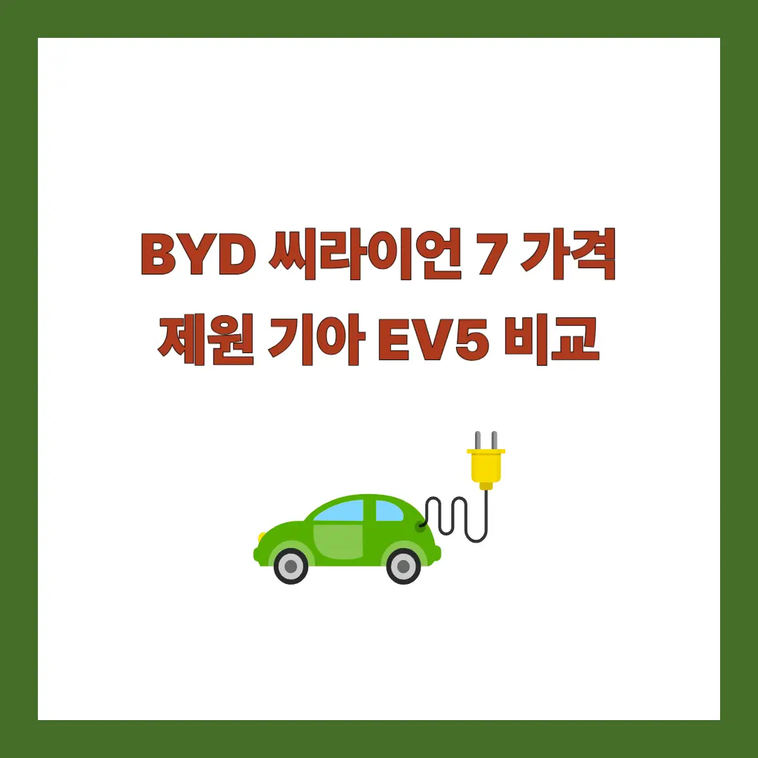 byd-씨라이언7