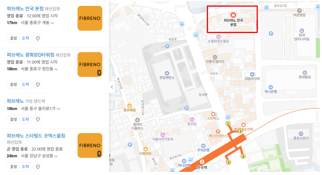 피브레노 오프라인 매장 바로가기