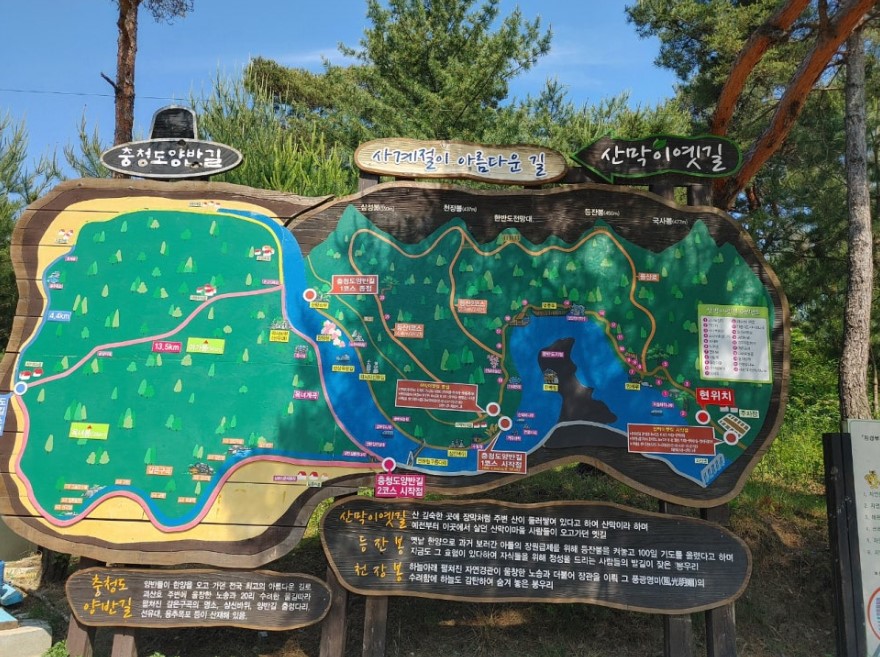 충청도 &quot;산막이옛길&quot; 안내지도