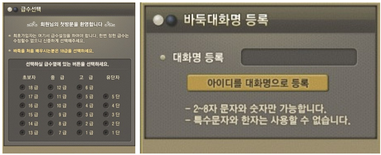 넷마블 바둑 설치하기, 게임 방법