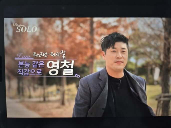 &lsquo;나는 솔로&rsquo; 출연자 박모씨 성폭행 사건&amp;#44; 방송계에 부는 충격과 교훈