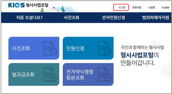 경찰 사건번호 조회