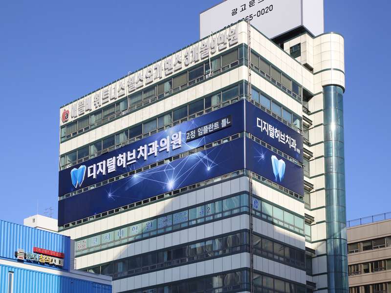 인천 미추홀구 임플란트 치과 BEST4 | 저렴한 가격비교 | 후기 좋은 치과 | 전문 병원 추천 | 빠른 예약 안내 | 총정리 - 4. 디지털허브치과의원 소개 4. 디지털허브치과의원 소개