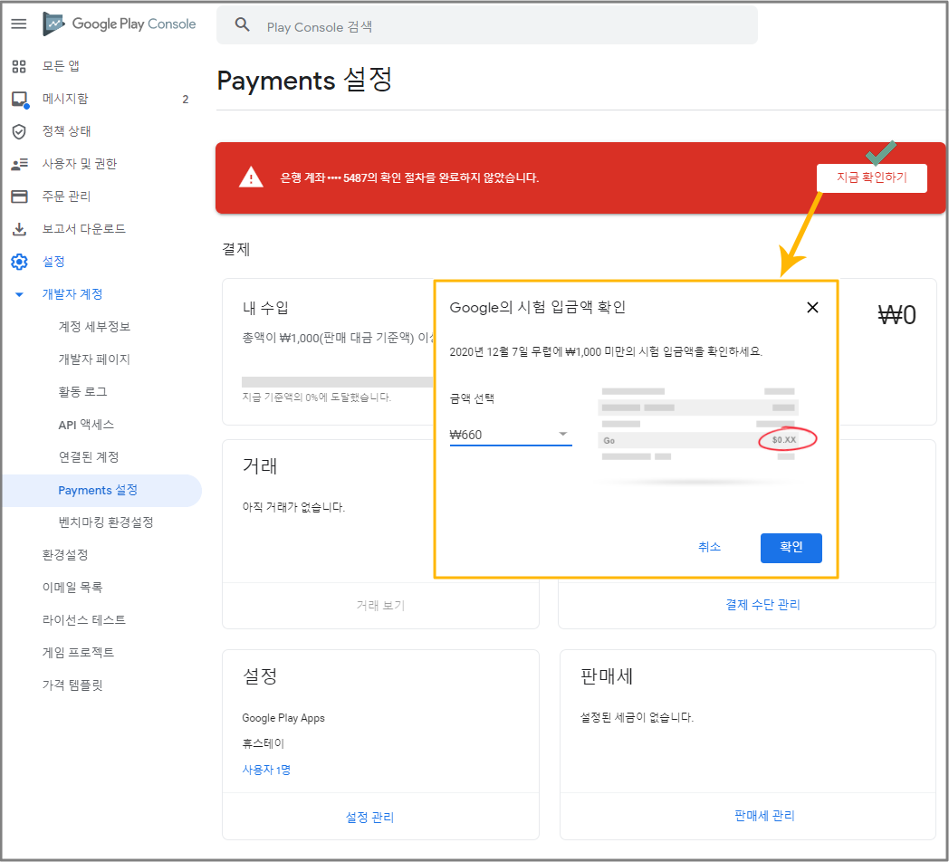 결제 내역 관리 팁