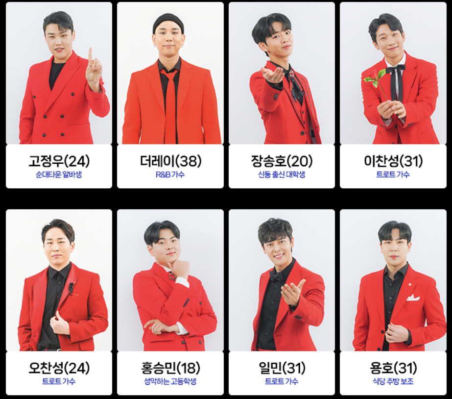 미스터트롯2전설의시작참가자더레이