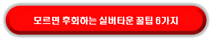 고급실버타운 가격 비용 많이드는데 모르면 후회하는 실버타운 고르는 팁 6가지