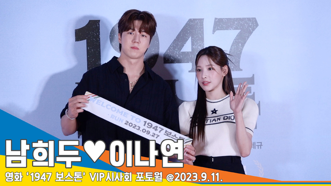 뭉쳐야찬다-남희두