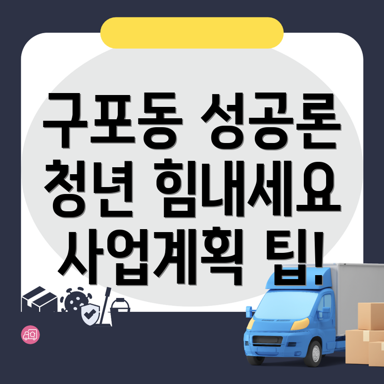 사업계획서