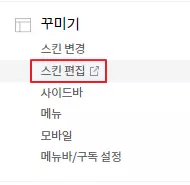 구글-태그-정보-적용-1
