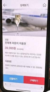 마티나 라운지