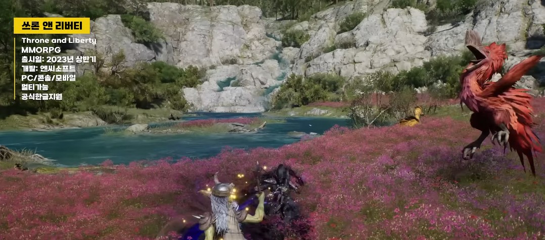 출시예정 게임 모바일 / PC - 쓰론 앤 리버티