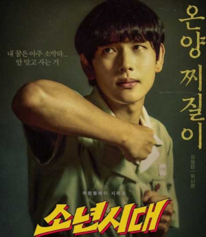 임시완