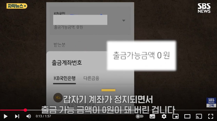 중국 유학생 불법 환전 사건 개요