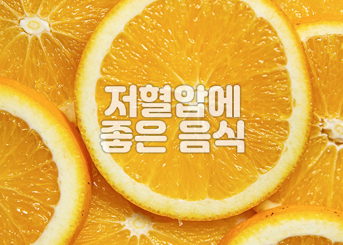 잘려져 있는 오렌지의 단면 이미지