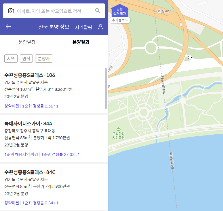 호갱노노-분양-결과-확인-청약미달-확인