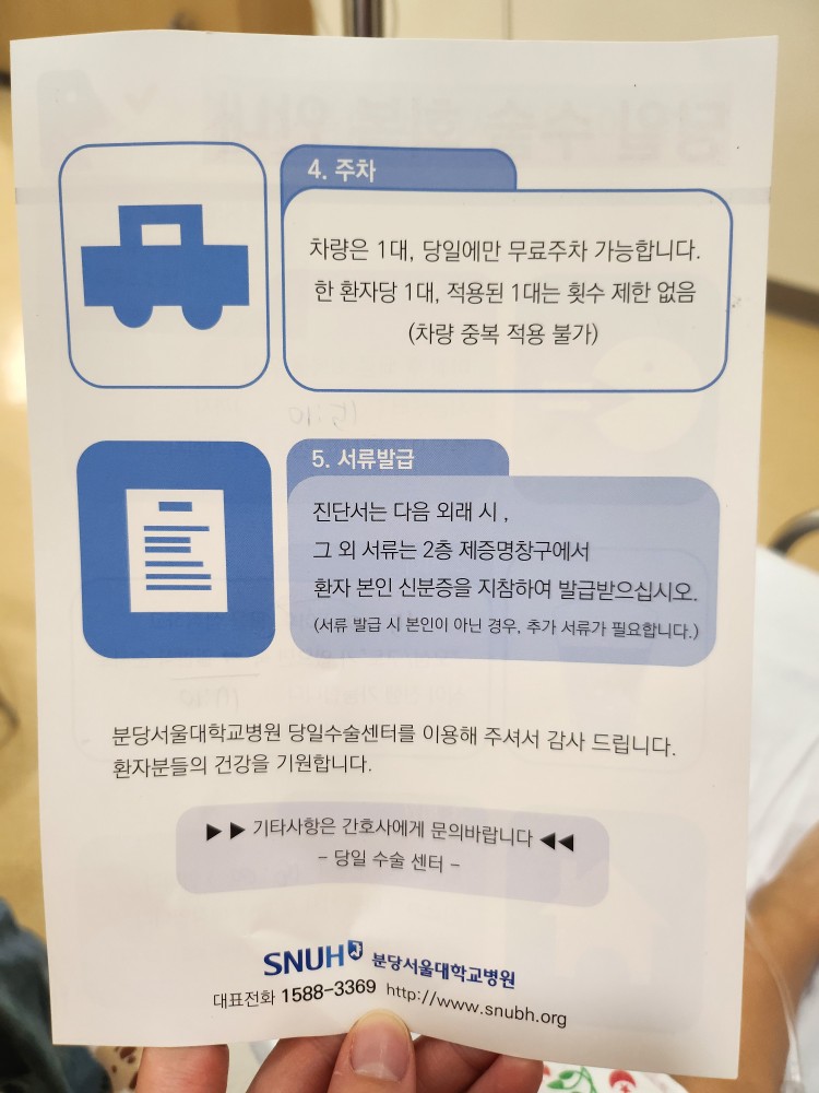 회복안내문